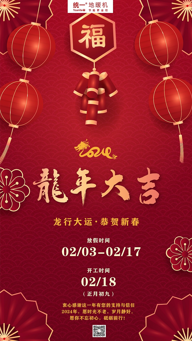 微信图片_20240202145123