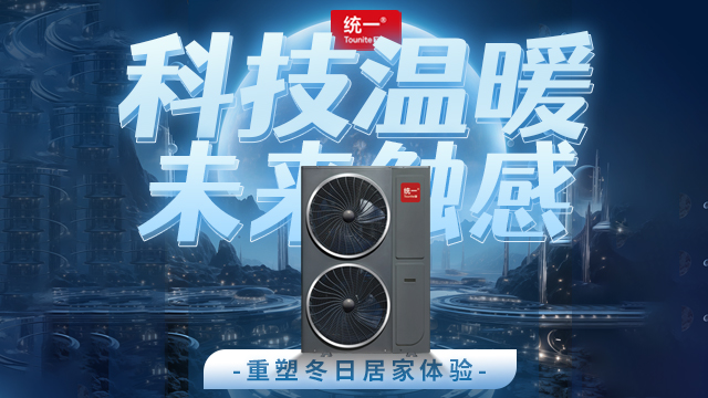 误除霜导致能耗飙升？AI算法改写热泵“融冰困局”