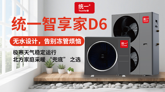 空气源热泵市场：乘政策东风，驶入高质量发展快车道