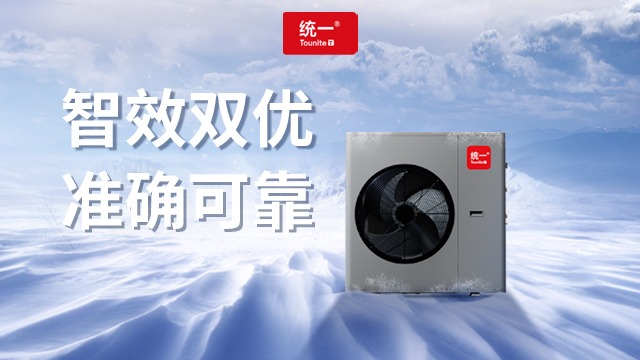 农村自建房福音：无集中供暖区的终极采暖方案-统一热泵