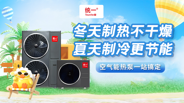 空气能<i style='color:red'>热泵</i>选购必看参数：COP、IPLV、制热量——科学选型指南