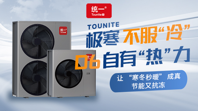 空气能只用来制热水？不！它的冬天更强：冷暖两联供系统重塑家居能源未来