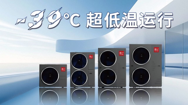 长江流域空气能热泵装机量暴涨200%的背后逻辑-统一热泵