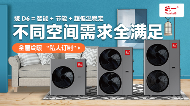 超低温热泵如何在-35℃稳定制热？