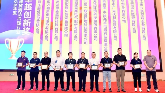 渠道变革+技术破局，统一热泵京津冀大会擘画热泵产业新生态