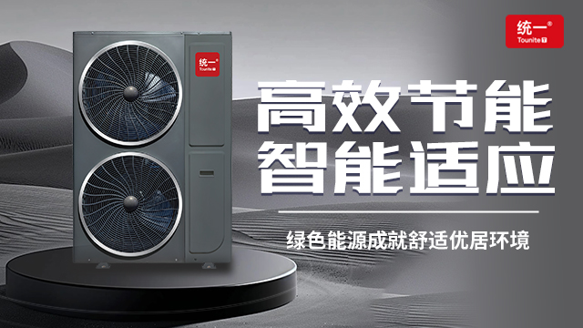空气能热泵使用小技巧：科学设定温度，省电30%的终极指南