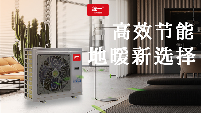 统一热泵智能云端分体机：高效节能的创新之作