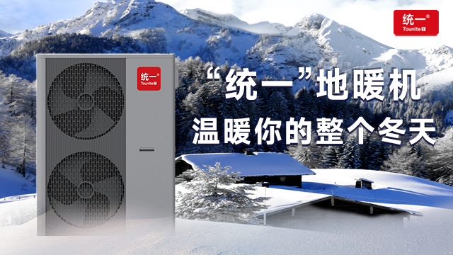 空气能热泵：高效制冷与制热的完美结合