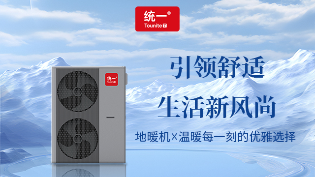 统一空气能故障预判技术：提前解决后顾之忧