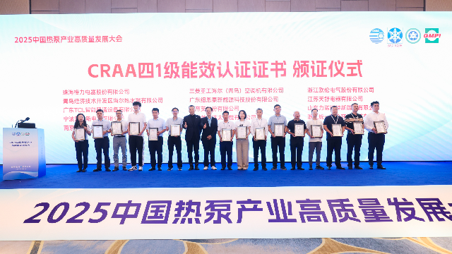 统一空气能热泵荣获行业首个“四一级”能效认证