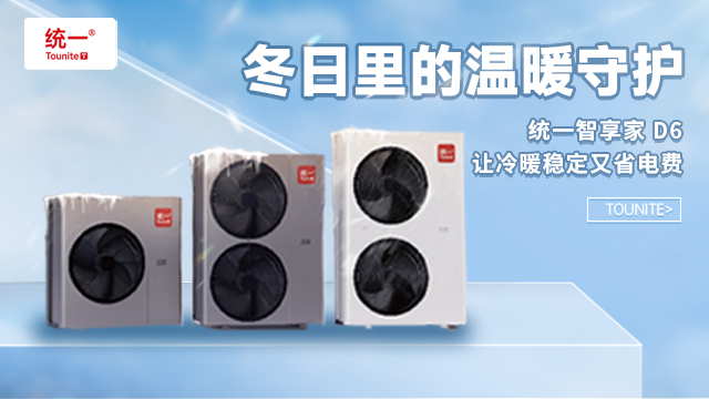 统一空气能泵的智能控霜技术：精准除霜，高效制热