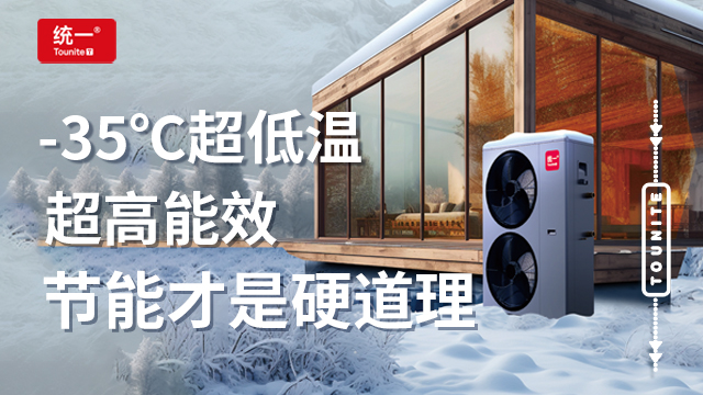 空气能热泵：极端气候下的表现与韧性解析
